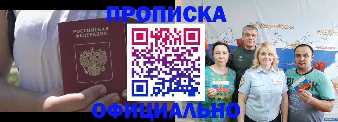 временная регистрация для школы в Калуге
