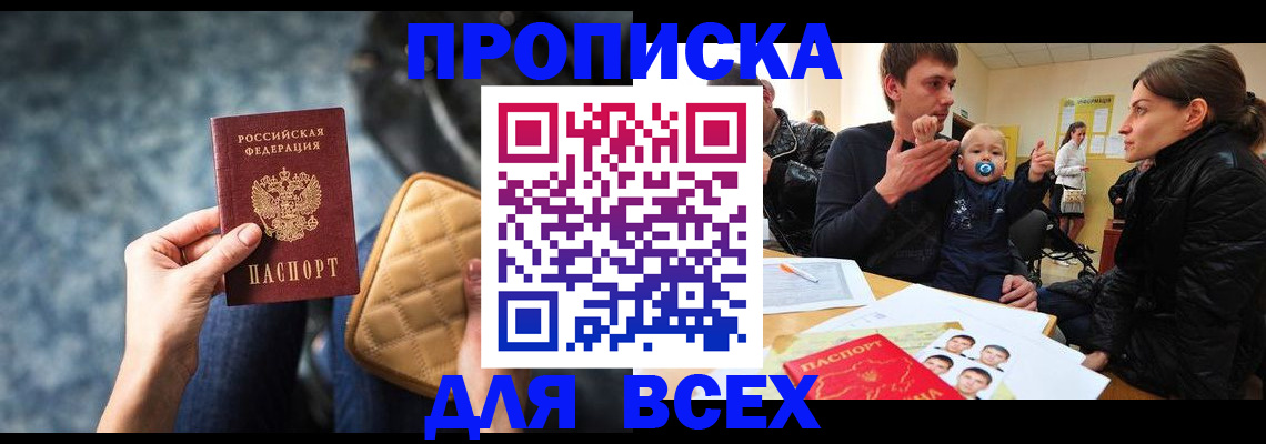прописка для школы в Калуге