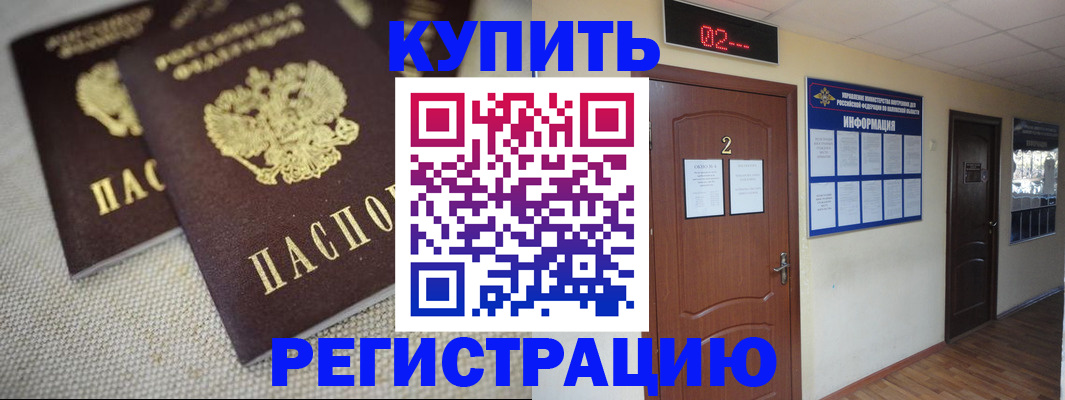 временная прописка в Калуге