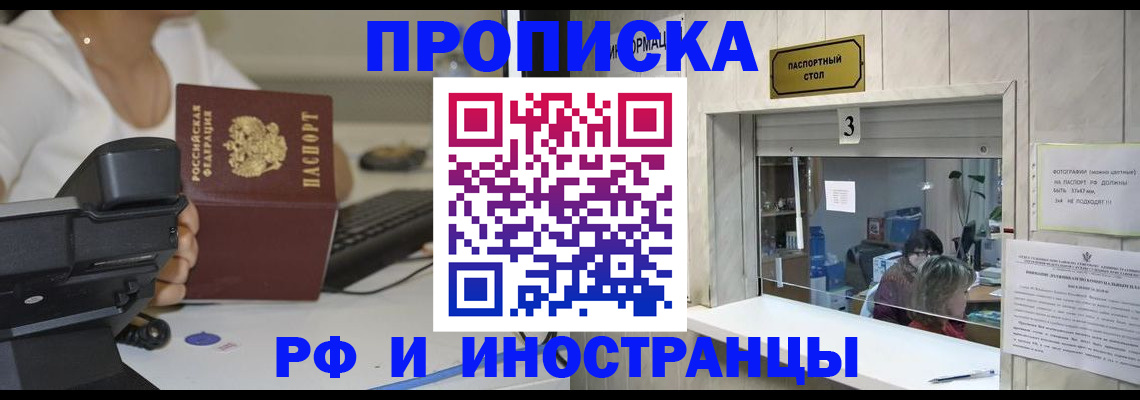 временная регистрация для всех в Калуге