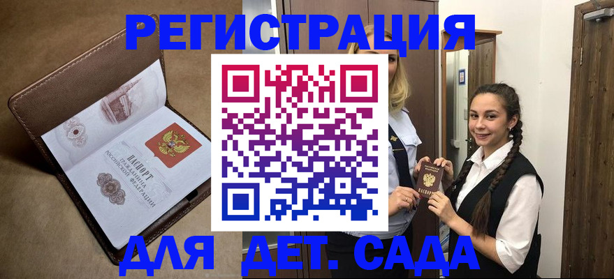 временная прописка в Калуге