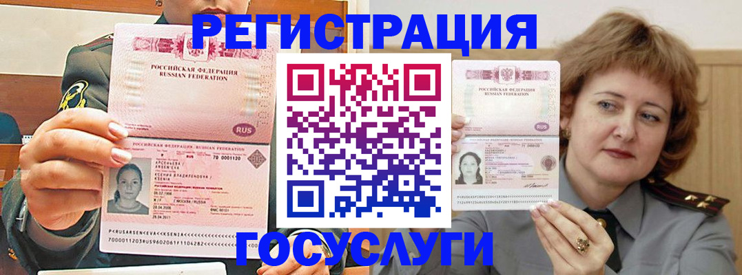 временная регистрация надежно в Калуге
